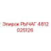 4812025126 РЫЧАГ Epiroc