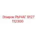 9127112300 РЫЧАГ Epiroc