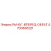 4700808221 РЫЧАГ-ВПЕРЕД-ОБРАТ Epiroc