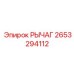 2653294112 РЫЧАГ Epiroc