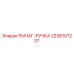 2236107237 РЫЧАГ-РУЧКА Epiroc
