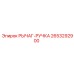 2653292900 РЫЧАГ-РУЧКА Epiroc