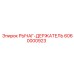 6060000923 РЫЧАГ-ДЕРЖАТЕЛЬ Epiroc