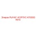 4700937874 РЫЧАГ-КОРПУС Epiroc