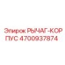 4700937874 РЫЧАГ-КОРПУС Epiroc