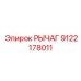 9122178011 РЫЧАГ Epiroc