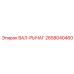 2658040460 ВАЛ-РЫЧАГ Epiroc