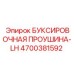 Проушина буксировочная левая Epiroc 4700381592