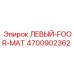 4700902362 ЛЕВЫЙ ПОЛОВЫЙ КОВРИК Epiroc
