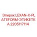 Этикетка для буровой платформы Lexan-X Epiroc артикул 2205117114