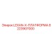 Монтажная платформа для электроники буровых станков Epiroc 6223907000