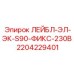 Пластины маркировки для 230В систем Epiroc арт.2204229401