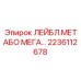 Маркировочная табличка гидравлических систем Epiroc 2236112678