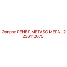 Маркировочная табличка Epiroc 2236112675 для тяжелой техники