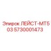 5730001473 ЛЕЙСТ-MT503 Epiroc