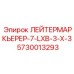 Компактное оборудование для маркировки скважин в полевых условиях