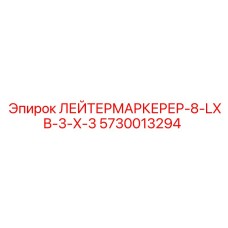 Специализированное оборудование для разметки глубоких скважин
