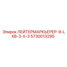 Профессиональное оборудование для разметки скважин в горнодобывающей промышленности