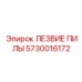 5730016172 ЛЕЗВИЕ ПИЛЫ | Epiroc