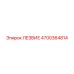 4700364814 ЛЕЗВИЕ Epiroc