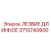 Фото длинного лезвия 3716749900 производства Epiroc