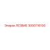 3093116100 ЛЕЗВИЕ Epiroc