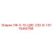 8115450788 ЛФ-5-10-ЦВЕ-230-В-1 Epiroc