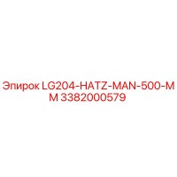 3382000579 LG204-HATZ-MAN-500-MM Epiroc