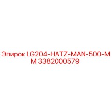 Фото запчасти 3382000579 LG204-HATZ-MAN-500-MM для буровых установок Epiroc