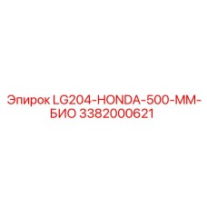 Экологичная запчасть Epiroc 3382000621 для двигателей на биотопливе