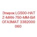 3382000060 LG500-HATZ-MAN-750-MM-БИОГАЗМАТ - Epiroc
