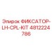 4812224786 ФИКСАТОР-LH-CPL-KIT Epiroc