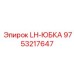 9753217647 LH-ЮБКА Epiroc