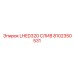 8102350531 LHED320 СЛИВ Epiroc