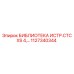 1127340344 БИБЛИОТЕКА ИСТР.СТС XS 4,… Epiroc
