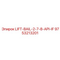 9753213201 LIFT-BAIL-2-7-8-API-IF Epiroc