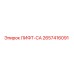 2657416091 ЛИФТ-CA Epiroc