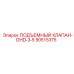 90515375 ПОДЪЕМНЫЙ КЛАПАН-DHD-3-5 Epiroc