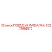 3222994872 ПОДЪЕМНАЯ БАЛКА Epiroc