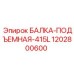 1202800600 БАЛКА-ПОДЪЕМНАЯ-415L - Epiroc