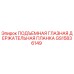 GS15836149 ПОДЪЕМНАЯ ГЛАЗНАЯ ДЕРЖАТЕЛЬНАЯ ПЛАНКА Epiroc
