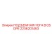 2236201453 ПОДЪЕМНАЯ НОГА В СБОРЕ Epiroc