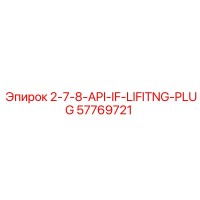57769721 2-7-8-API-IF-LIFTING-PLUG Epiroc