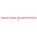 57304412 ШКИВ-ПОДЪЕМ Epiroc