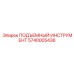 Монтажный комплект для оборудования Epiroc 5740005436