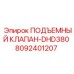Многофункциональный клапан Epiroc 8092401207 для тяжелой техники