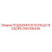 GS5106449 ПОДЪЕМНОЕ КОЛЬЦО В СБОРЕ Epiroc