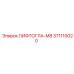 371110020 ЛИФТОГЛА-М8 Epiroc