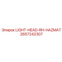 2657242307 LIGHT-HEAD-RH-HAZMAT Epiroc