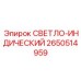 2650514959 СВЕТЛО-ИНДИЧЕСКИЙ Epiroc